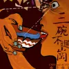 河流歌词 - 厨子和戏子