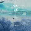 孤城 (苦ferry版)歌词 - 洛先生