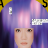 世界上的另一个我 歌词 - 阿肆 / 郭采洁