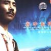 神奇的九寨歌词 - 容中尔甲