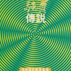 强歌词 - 郭富城