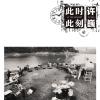 空谷幽兰 歌词 - 许巍