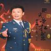  父老乡亲 歌词 - 刘和刚