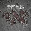 清白之年 歌词 - 朴树