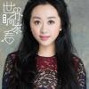 为祖国干杯歌词 - 幺红/王霞/郑咏/刘维维/金婷婷