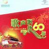 我们的田野歌词 - 张金利/儿歌童声