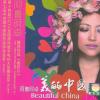 心上的罗加 歌词 - 阿鲁阿卓