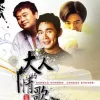  月亮惹的祸 歌词 - 张宇