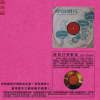 我爱你,塞北的雪 歌词 - 殷秀梅/吕雅芬/周琪华/彭丽媛