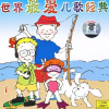 小兔子找舞伴歌词 - 甄妮 / 张云馨 / 杨杨杨小羊