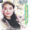 在希望的田野上 歌词 - 彭丽媛