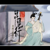 琵琶行 歌词 - 奇然 / 沈谧仁