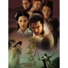逍遥叹歌词 - 胡歌
