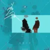  为敌 歌词 - 旺仔小乔