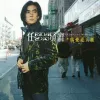 天涯歌词 - 任贤齐