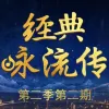 千字文歌词 - 庄典/蔡国庆/蔡轩正