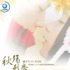 秋殇别恋歌词 - 牙牙乐/格子兮/马跃展