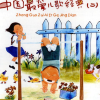 我们是共产主义接班人 歌词 - 新月合唱团