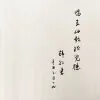 唱支山歌给党听 歌词 - 韩红