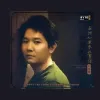  雨中的旋律 歌词 - 刘亮鹭
