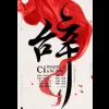 辞九门回忆 歌词 - 解忧草 / 冰幽