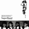 抱着你 歌词 - 张震岳 / 周华健 Be with you