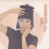 缘份 歌词 - 蔡幸娟