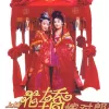 烟雨唱扬州 歌词 - 李殊 《上错花轿嫁对郎》片尾曲