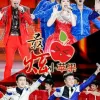 最炫小苹果 歌词 - 凤凰传奇/筷子兄弟 最炫民族风+小苹果