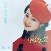 小妹甜甜甜 歌词 - 杨钰莹