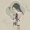 弄戏 歌词 - 刘珂矣
