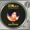 留下我美梦 歌词 - 甄妮
