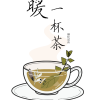 暖一杯茶 歌词 - 邵帅