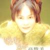 蝶儿蝶儿满天飞 歌手：高胜美 电视剧《黄飞鸿与十三姨》主题曲