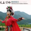 天上凉都 歌词 - 颜婷易兰/彝人传奇