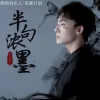 半句浓墨 歌词 - 零一九零贰