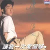 我想什么 歌词 - 庾澄庆
