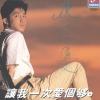 我想什么 歌词 - 庾澄庆