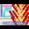 冰糖葫芦 歌词 - 冯晓泉