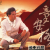 爱与哀愁 歌词 - 童安格