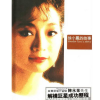 变色感情 歌词 - 徐小凤