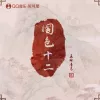 碧玉石 歌词 - 开心蛙蛙
