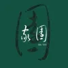 家园 歌词 - 李杰 /家园计划