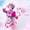 幺妹带你慢慢耍 歌词 - 覃诚芳