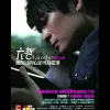  被伤过的心还可以爱谁 歌词 - 六哲