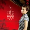 燕衔泥 歌词 - 周虹/常安/眉佳
