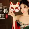 孤独的狐狸 歌词 - 胡淑雅