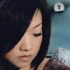 女人心 歌词 - 陈瑞