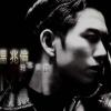 你把我的女人带走 歌词 - 温兆伦