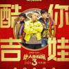 酷你吉娃